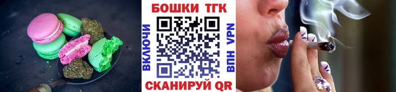 Печенье с ТГК марихуана Менделеевск