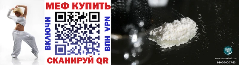 Купить  Менделеевск  Меф mephedrone 