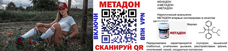 Купить где  Менделеевск  МЕТАДОН мёд 